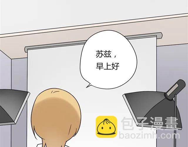 《恋爱！从今天开始》第13话 我怎么会喜欢他 第21页