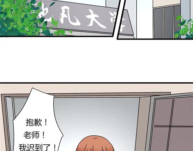 《恋爱！从今天开始》第13话 我怎么会喜欢他 第41页