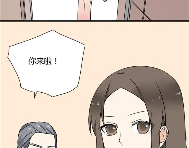 《恋爱！从今天开始》第13话 我怎么会喜欢他 第43页