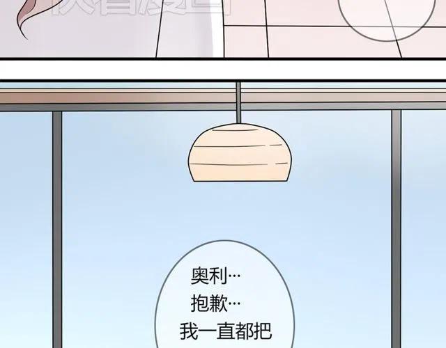 《恋爱！从今天开始》第19话 怎么会是这样 第14页