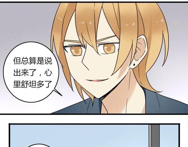 《恋爱！从今天开始》第19话 怎么会是这样 第17页
