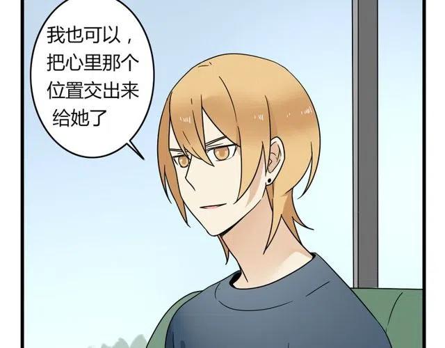 《恋爱！从今天开始》第19话 怎么会是这样 第18页