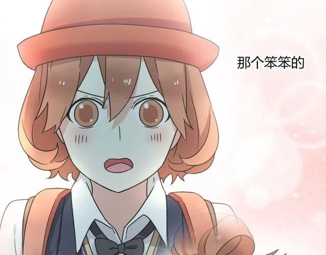 《恋爱！从今天开始》第19话 怎么会是这样 第20页