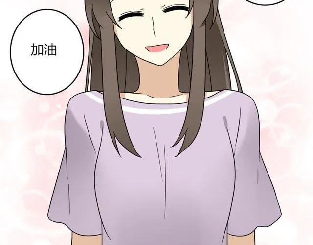《恋爱！从今天开始》第19话 怎么会是这样 第26页