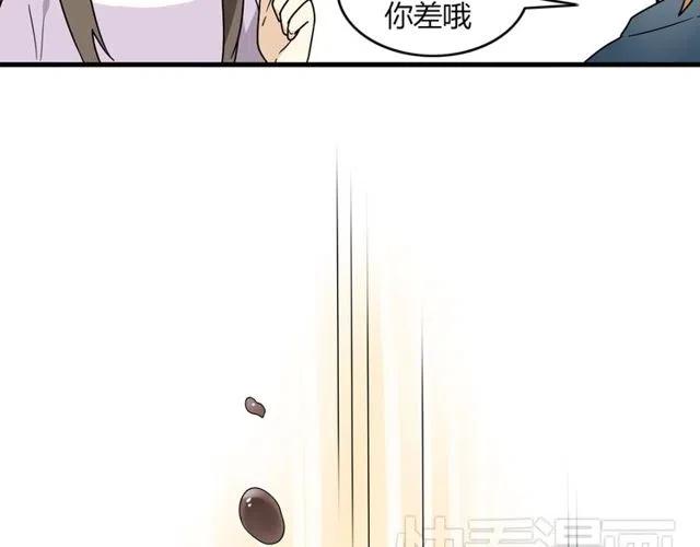 《恋爱！从今天开始》第19话 怎么会是这样 第30页