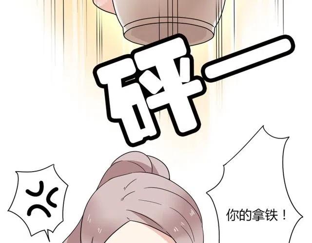 《恋爱！从今天开始》第19话 怎么会是这样 第32页