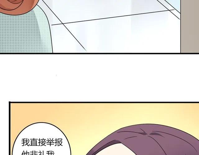 《恋爱！从今天开始》第19话 怎么会是这样 第40页