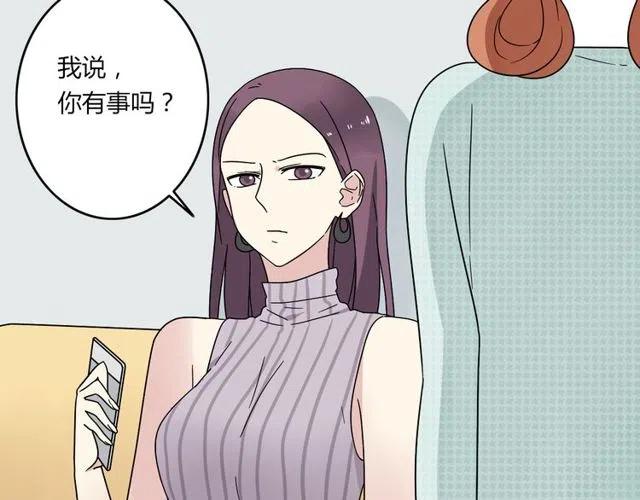 《恋爱！从今天开始》第20话 我就是要诬陷他，怎样？！ 第17页