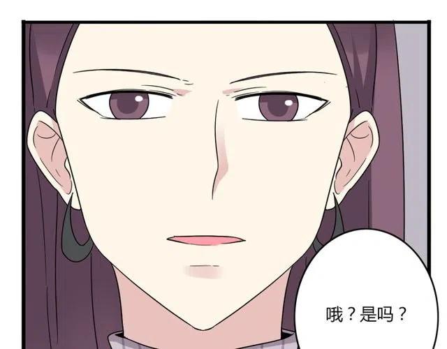 《恋爱！从今天开始》第20话 我就是要诬陷他，怎样？！ 第19页