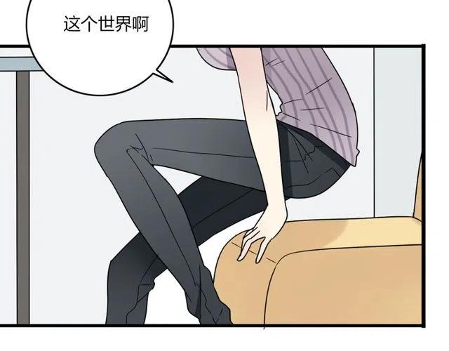 《恋爱！从今天开始》第20话 我就是要诬陷他，怎样？！ 第22页