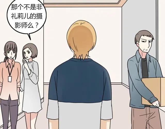 《恋爱！从今天开始》第20话 我就是要诬陷他，怎样？！ 第31页
