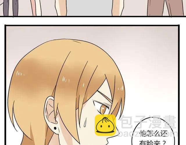 《恋爱！从今天开始》第20话 我就是要诬陷他，怎样？！ 第32页