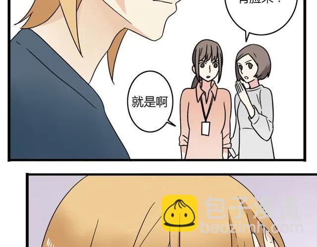 《恋爱！从今天开始》第20话 我就是要诬陷他，怎样？！ 第33页