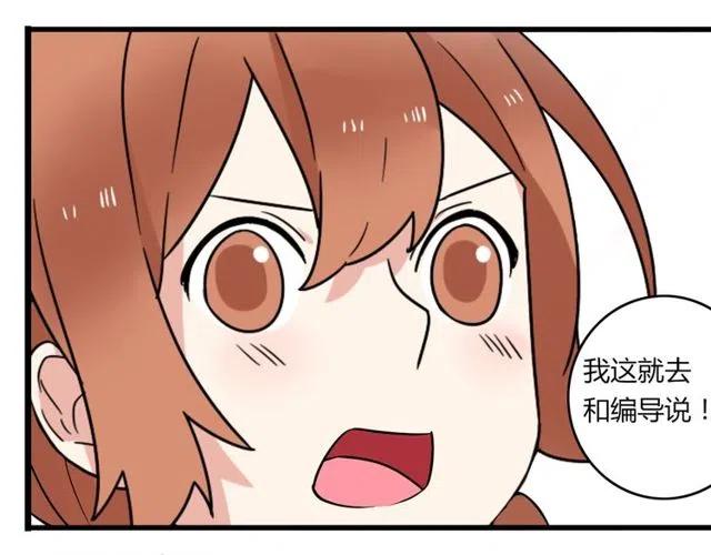 《恋爱！从今天开始》第20话 我就是要诬陷他，怎样？！ 第36页