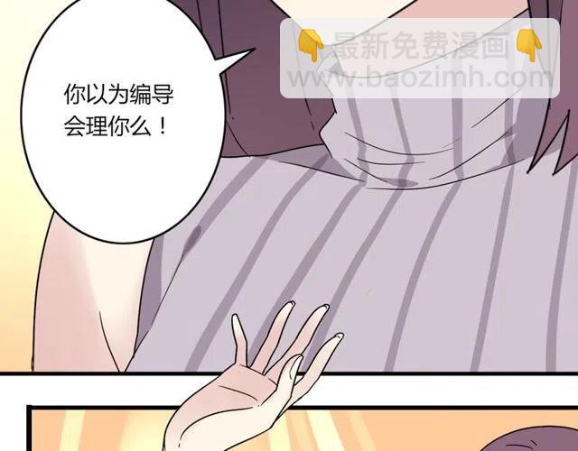 《恋爱！从今天开始》第20话 我就是要诬陷他，怎样？！ 第38页