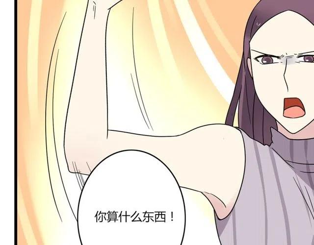 《恋爱！从今天开始》第20话 我就是要诬陷他，怎样？！ 第39页
