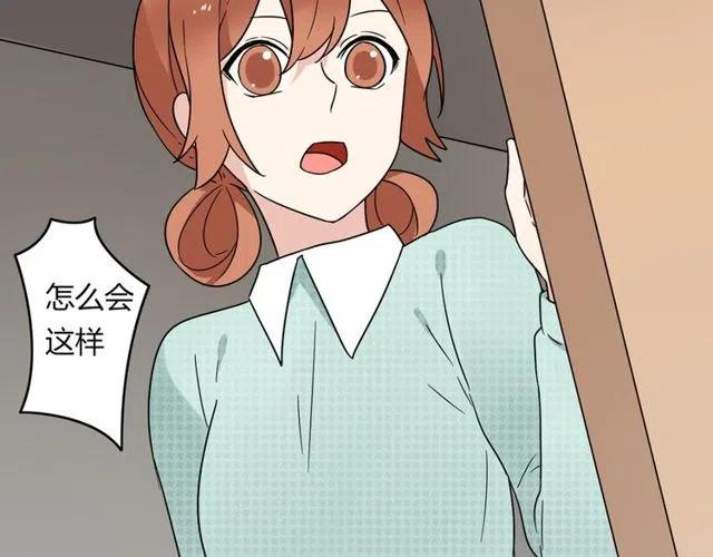 《恋爱！从今天开始》第20话 我就是要诬陷他，怎样？！ 第3页