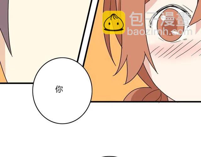 《恋爱！从今天开始》第20话 我就是要诬陷他，怎样？！ 第43页