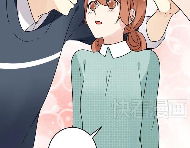《恋爱！从今天开始》第20话 我就是要诬陷他，怎样？！ 第45页