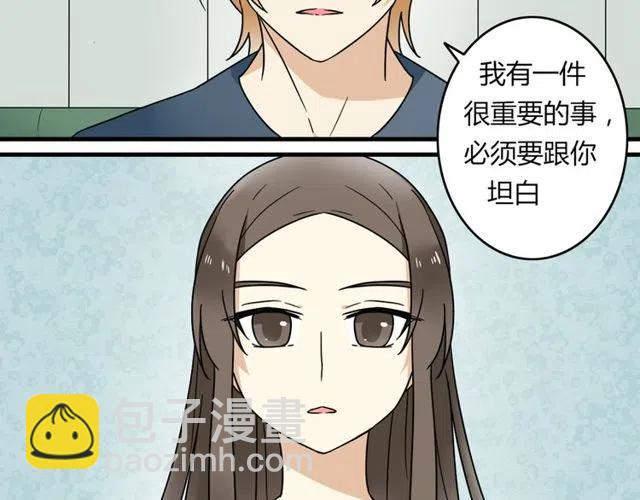 《恋爱！从今天开始》第18话 我对你一见钟情 第10页