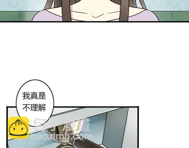 《恋爱！从今天开始》第18话 我对你一见钟情 第11页
