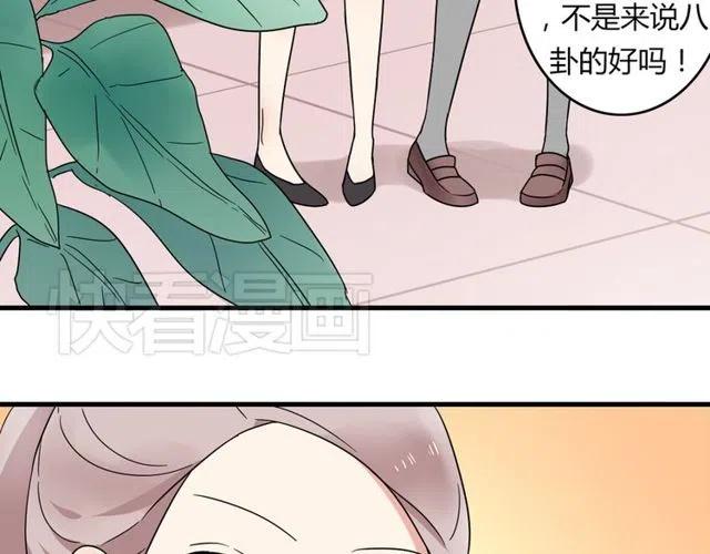 《恋爱！从今天开始》第18话 我对你一见钟情 第19页