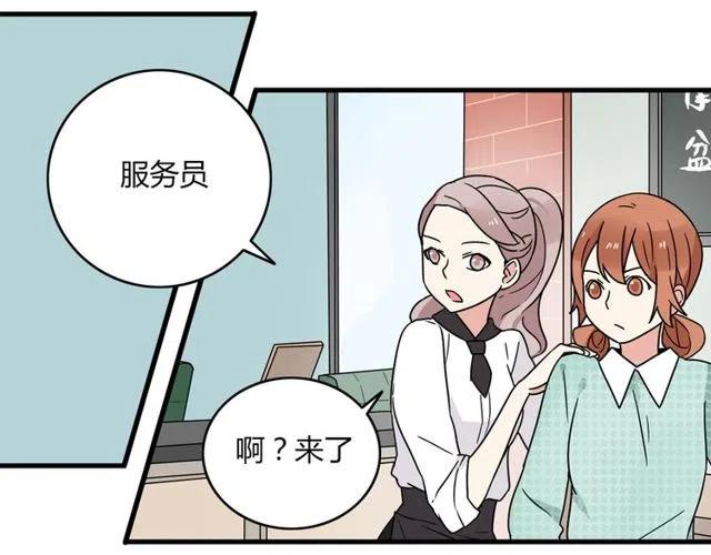 《恋爱！从今天开始》第18话 我对你一见钟情 第28页