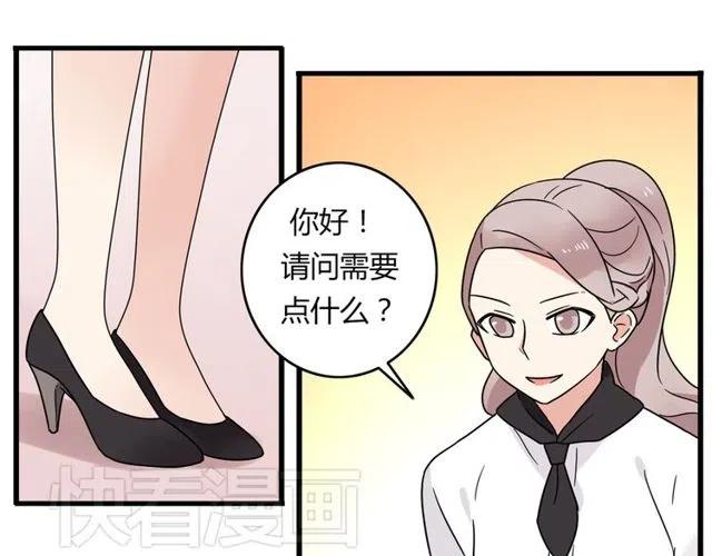 《恋爱！从今天开始》第18话 我对你一见钟情 第29页