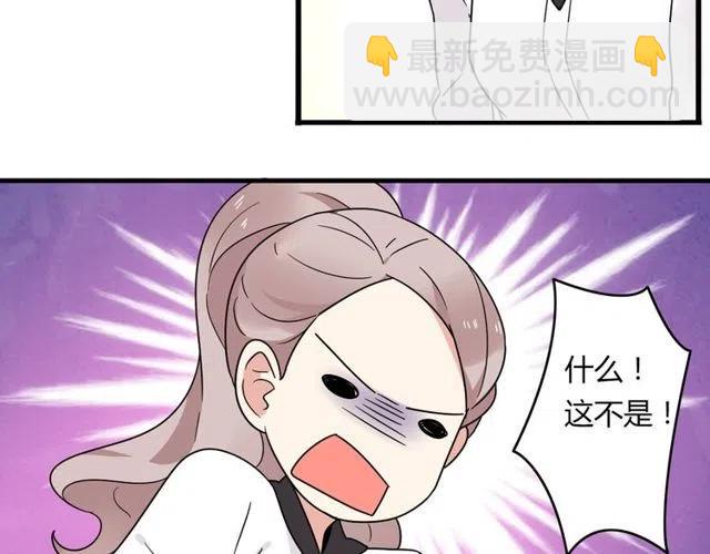 《恋爱！从今天开始》第18话 我对你一见钟情 第30页