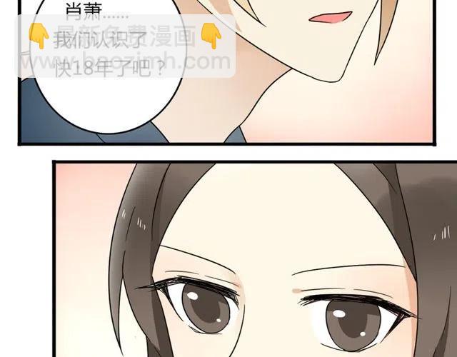 《恋爱！从今天开始》第18话 我对你一见钟情 第37页