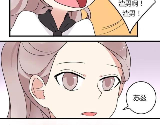 《恋爱！从今天开始》第18话 我对你一见钟情 第45页