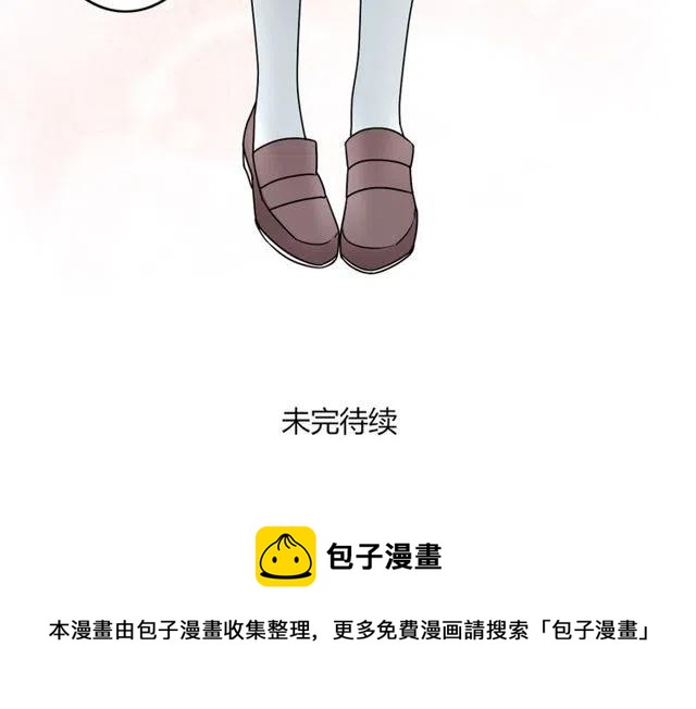 《恋爱！从今天开始》第18话 我对你一见钟情 第49页