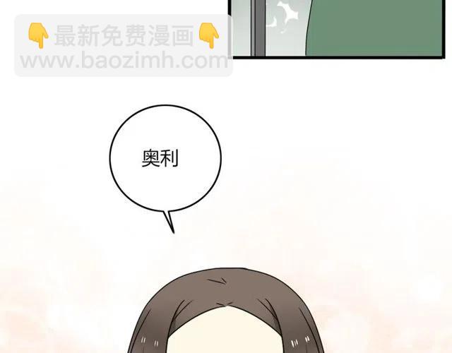 《恋爱！从今天开始》第18话 我对你一见钟情 第4页