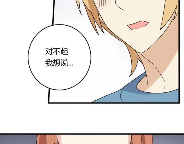 《恋爱！从今天开始》第17话 我喜欢明明是那个人 第12页