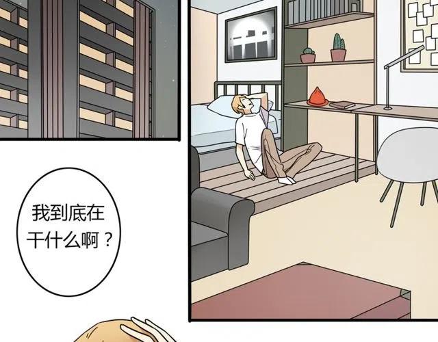 《恋爱！从今天开始》第17话 我喜欢明明是那个人 第18页