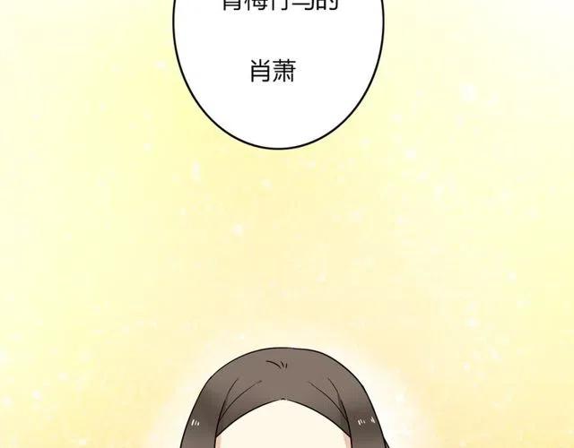 《恋爱！从今天开始》第17话 我喜欢明明是那个人 第22页