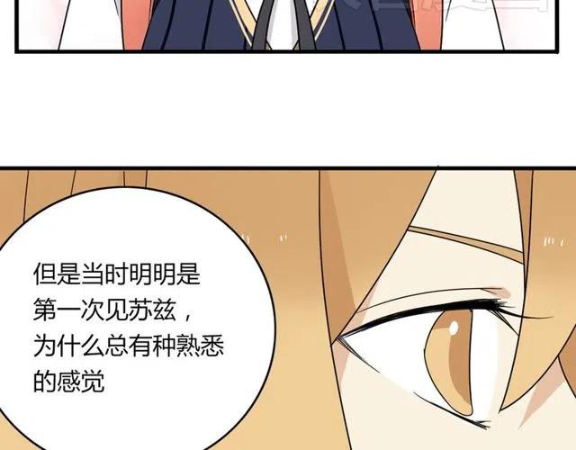 《恋爱！从今天开始》第17话 我喜欢明明是那个人 第31页