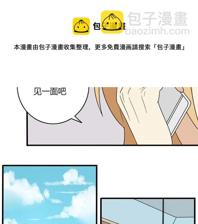 《恋爱！从今天开始》第17话 我喜欢明明是那个人 第43页