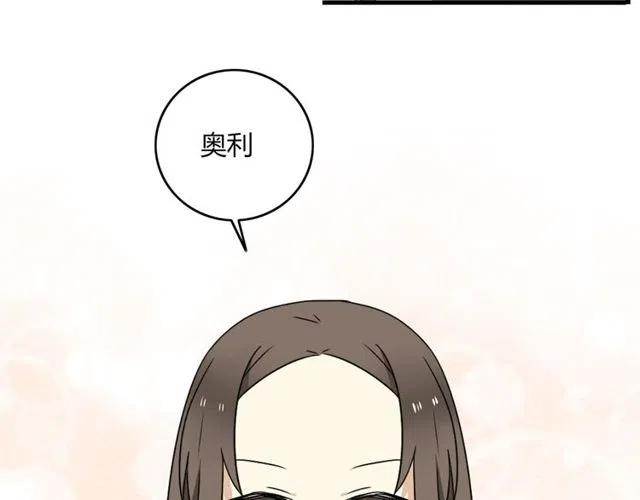 《恋爱！从今天开始》第17话 我喜欢明明是那个人 第45页