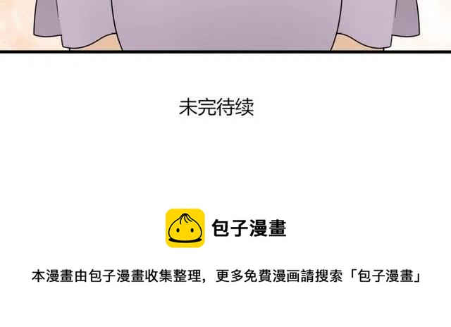 《恋爱！从今天开始》第17话 我喜欢明明是那个人 第47页