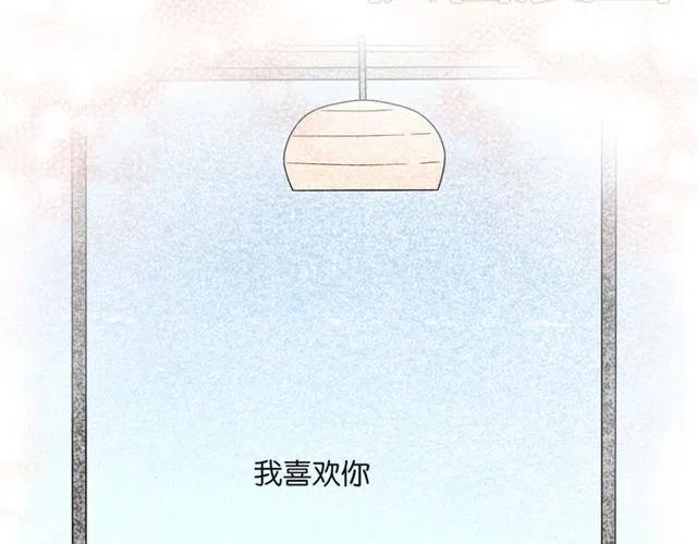 《恋爱！从今天开始》第22话 我对你早就没感情了 第17页