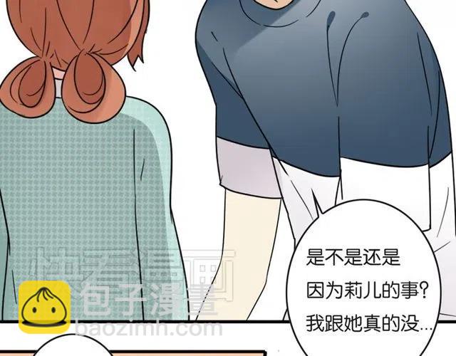 《恋爱！从今天开始》第22话 我对你早就没感情了 第21页