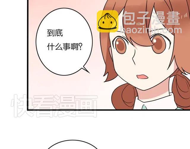 《恋爱！从今天开始》第22话 我对你早就没感情了 第27页