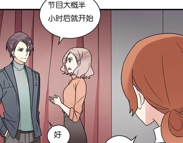 《恋爱！从今天开始》第22话 我对你早就没感情了 第28页