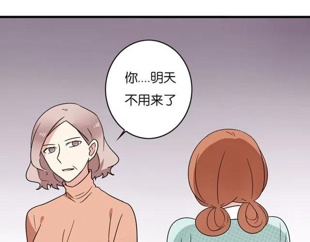 《恋爱！从今天开始》第22话 我对你早就没感情了 第30页