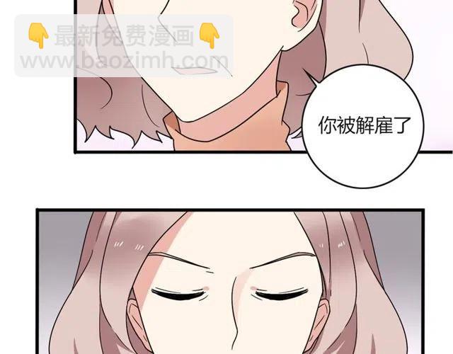 《恋爱！从今天开始》第22话 我对你早就没感情了 第33页