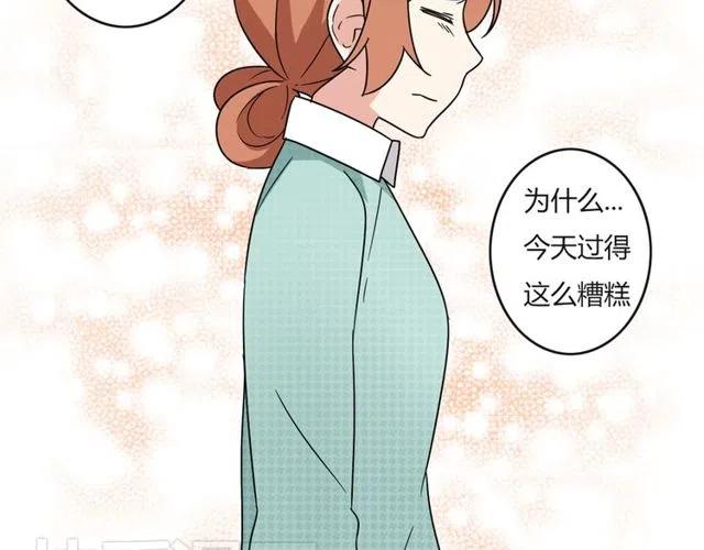 《恋爱！从今天开始》第22话 我对你早就没感情了 第37页