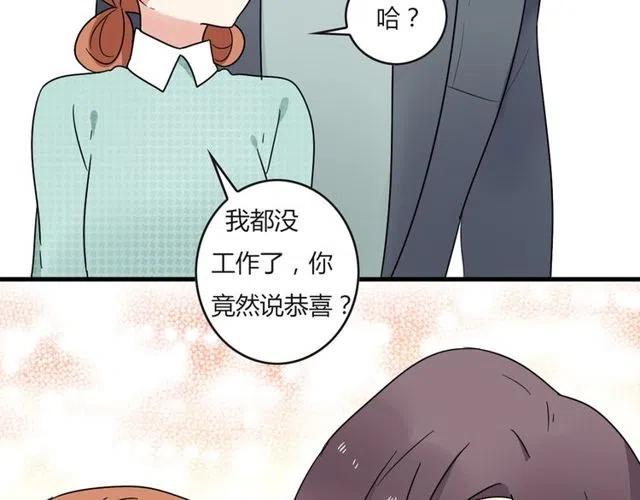 《恋爱！从今天开始》第22话 我对你早就没感情了 第40页
