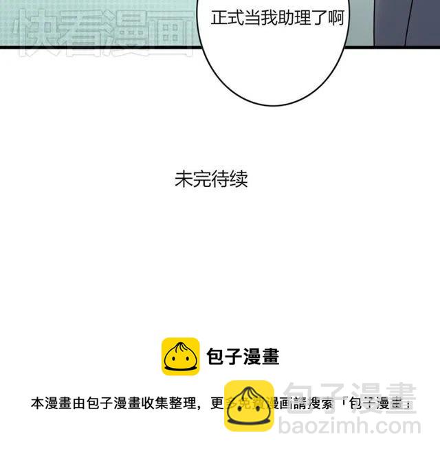 《恋爱！从今天开始》第22话 我对你早就没感情了 第42页