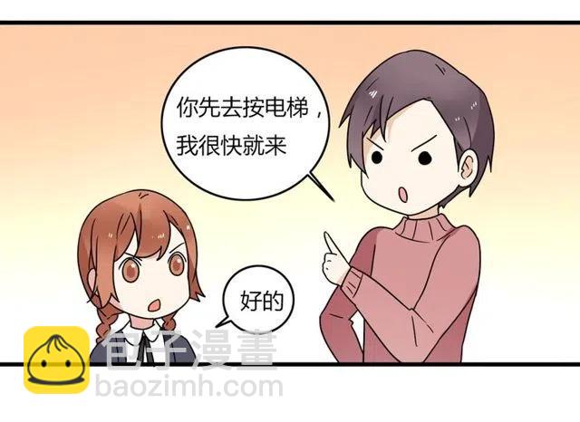 《恋爱！从今天开始》第23话 你就那么不想和我待在一起吗 第15页